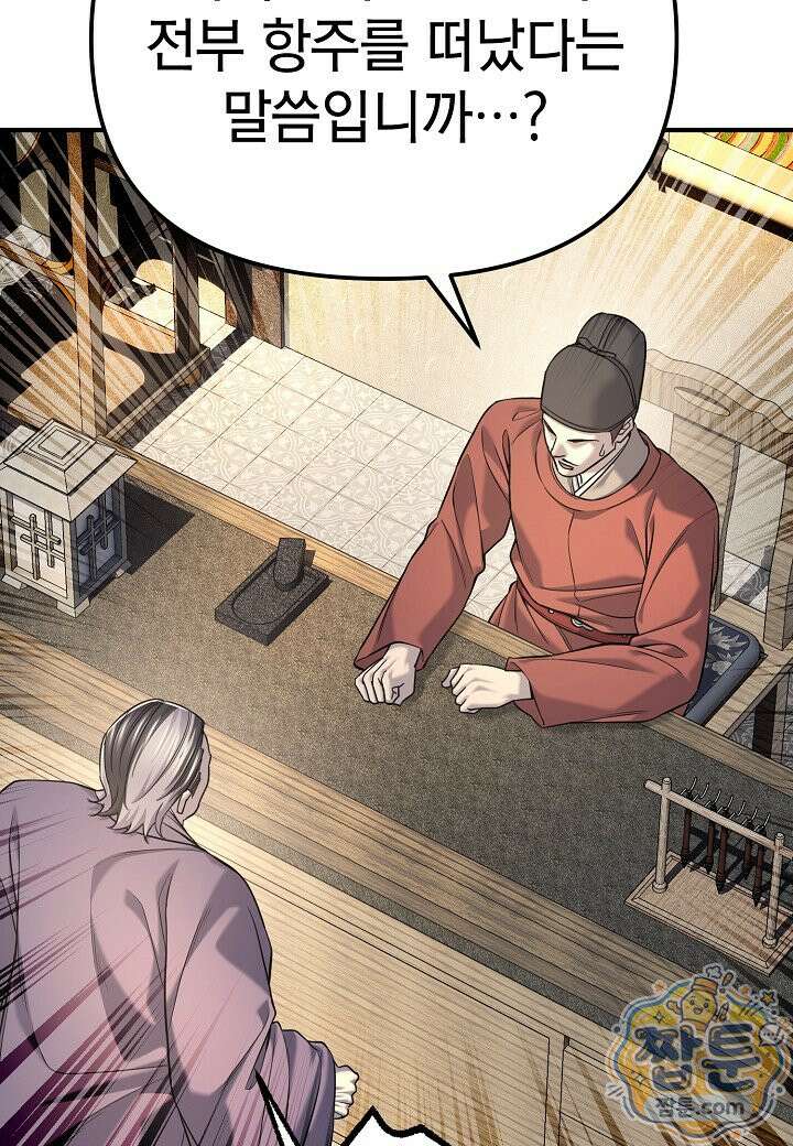 기연독식 51화 23
