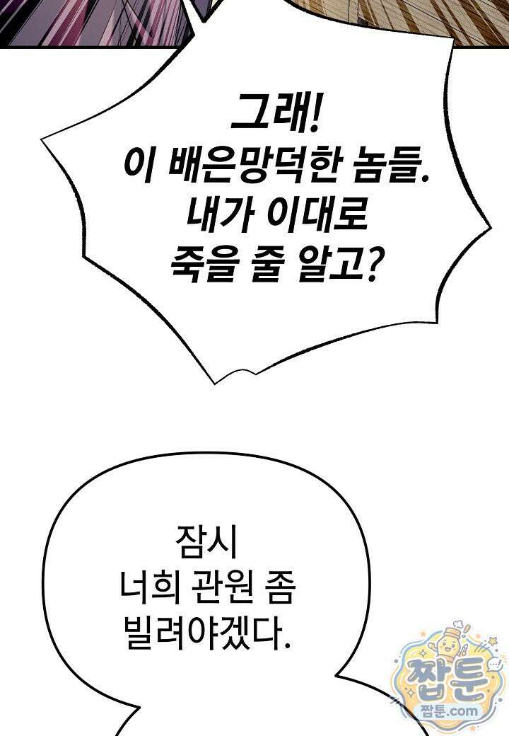 기연독식 51화 24