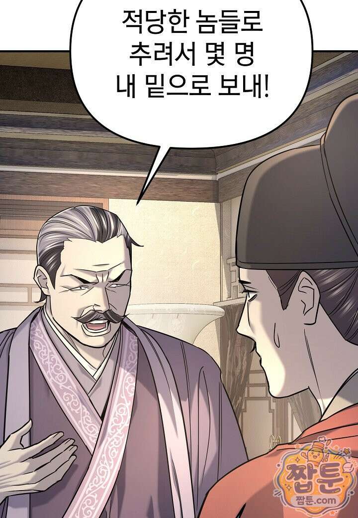 기연독식 51화 25