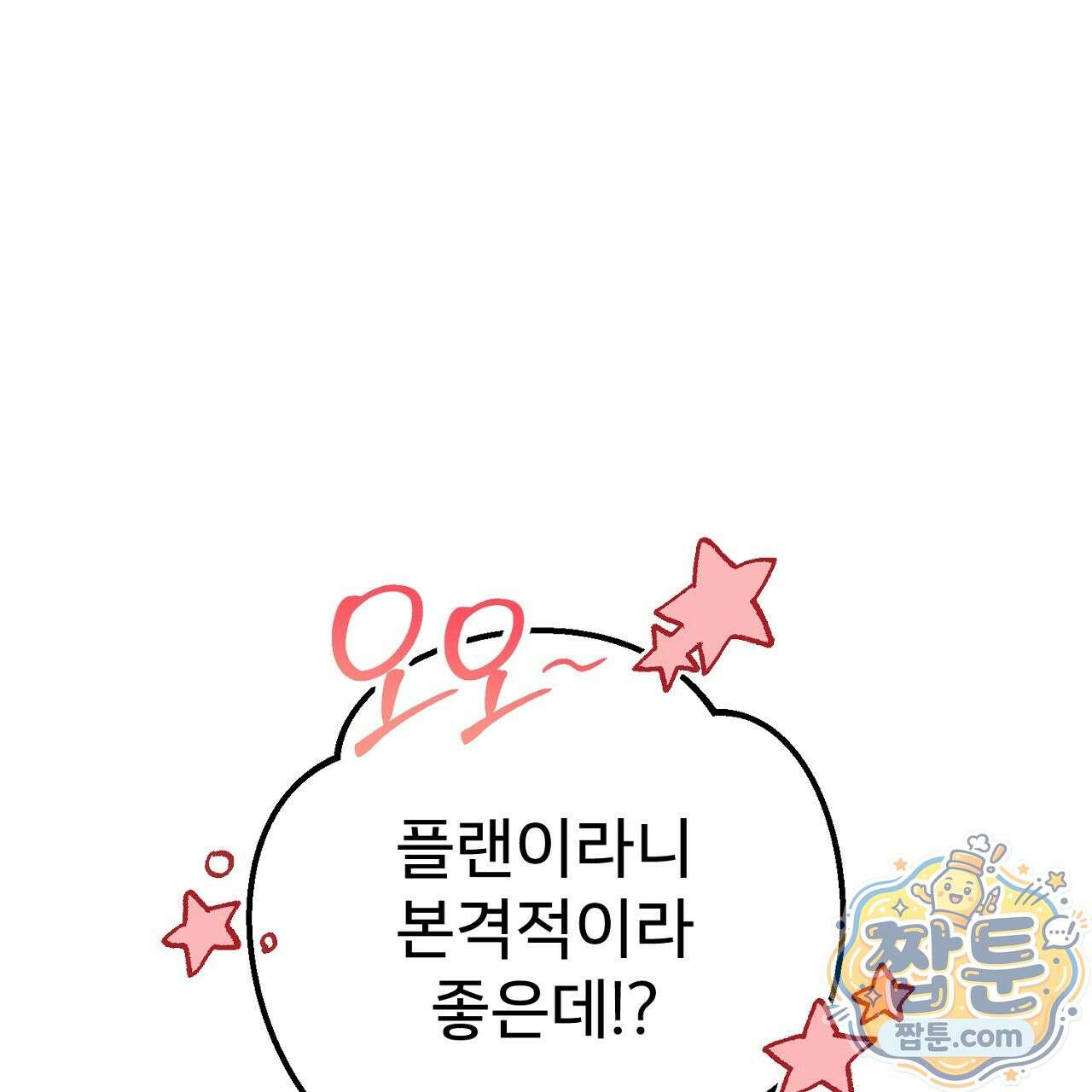 부활 메리트 27화 1