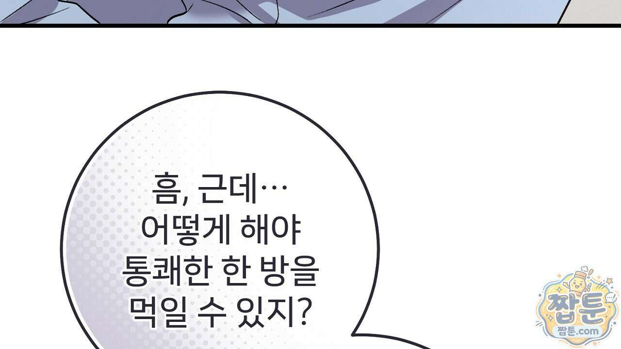 부활 메리트 27화 4