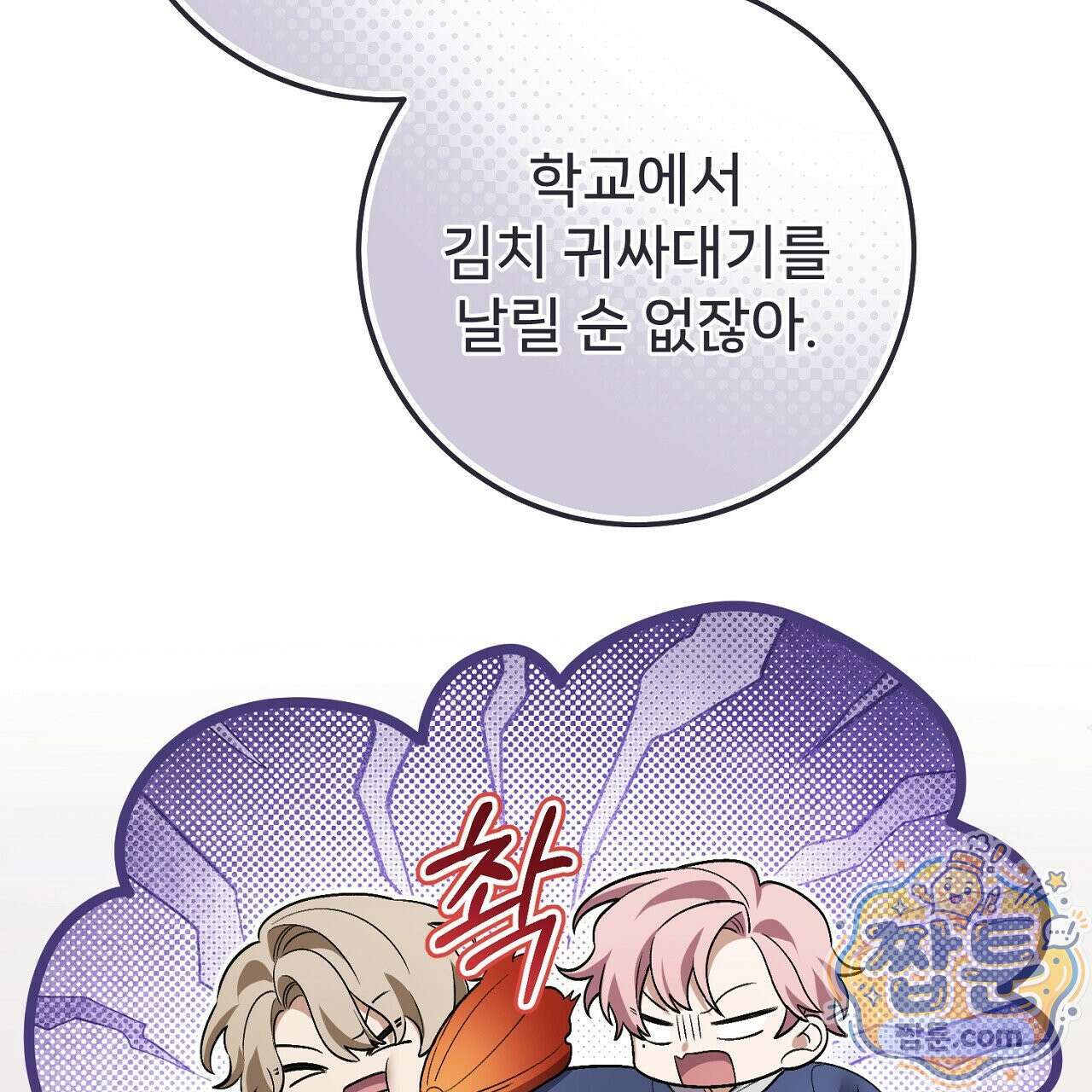 부활 메리트 27화 5