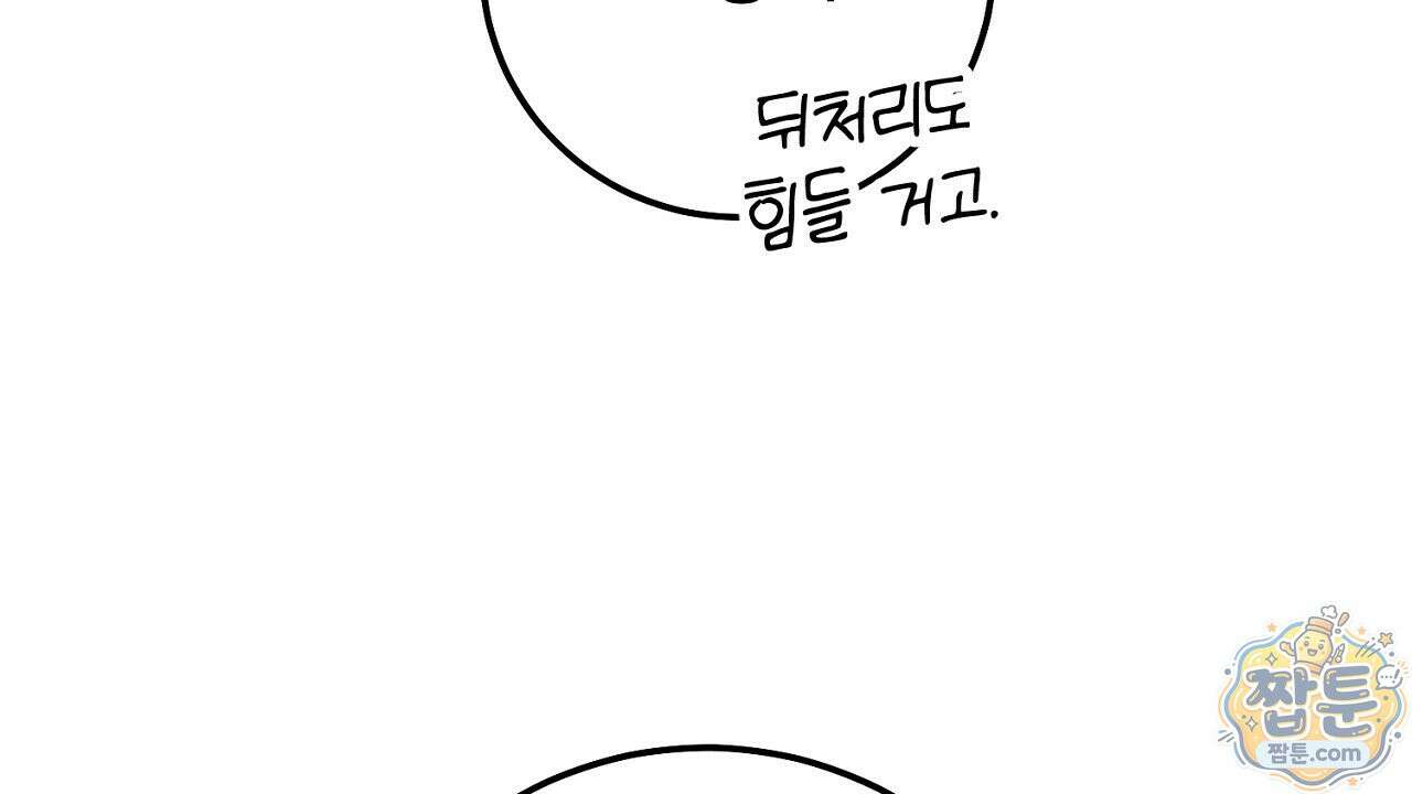 부활 메리트 27화 8