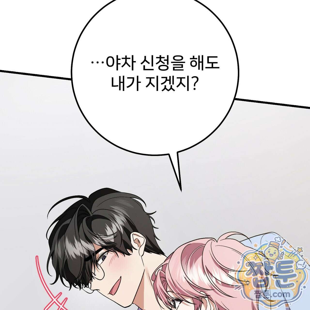 부활 메리트 27화 9