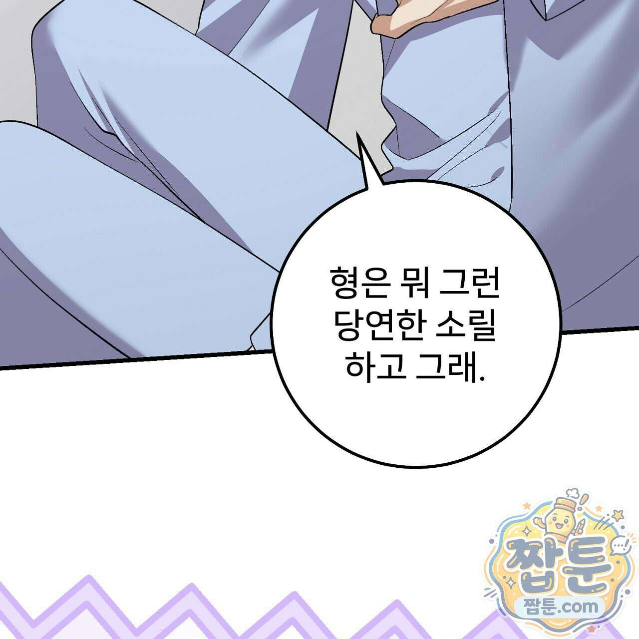 부활 메리트 27화 11