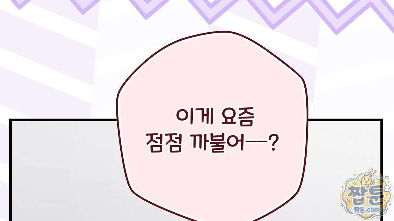 부활 메리트 27화 12
