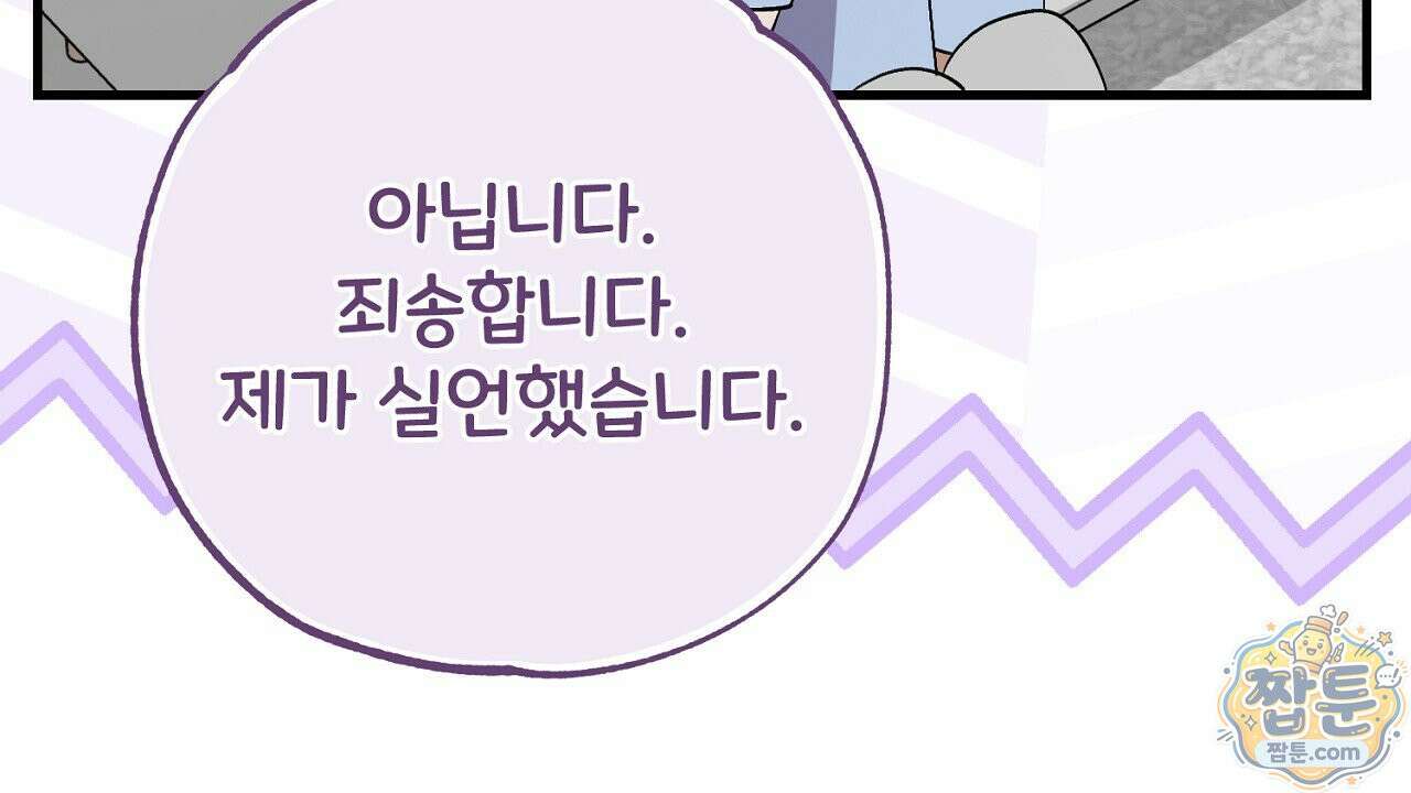 부활 메리트 27화 14