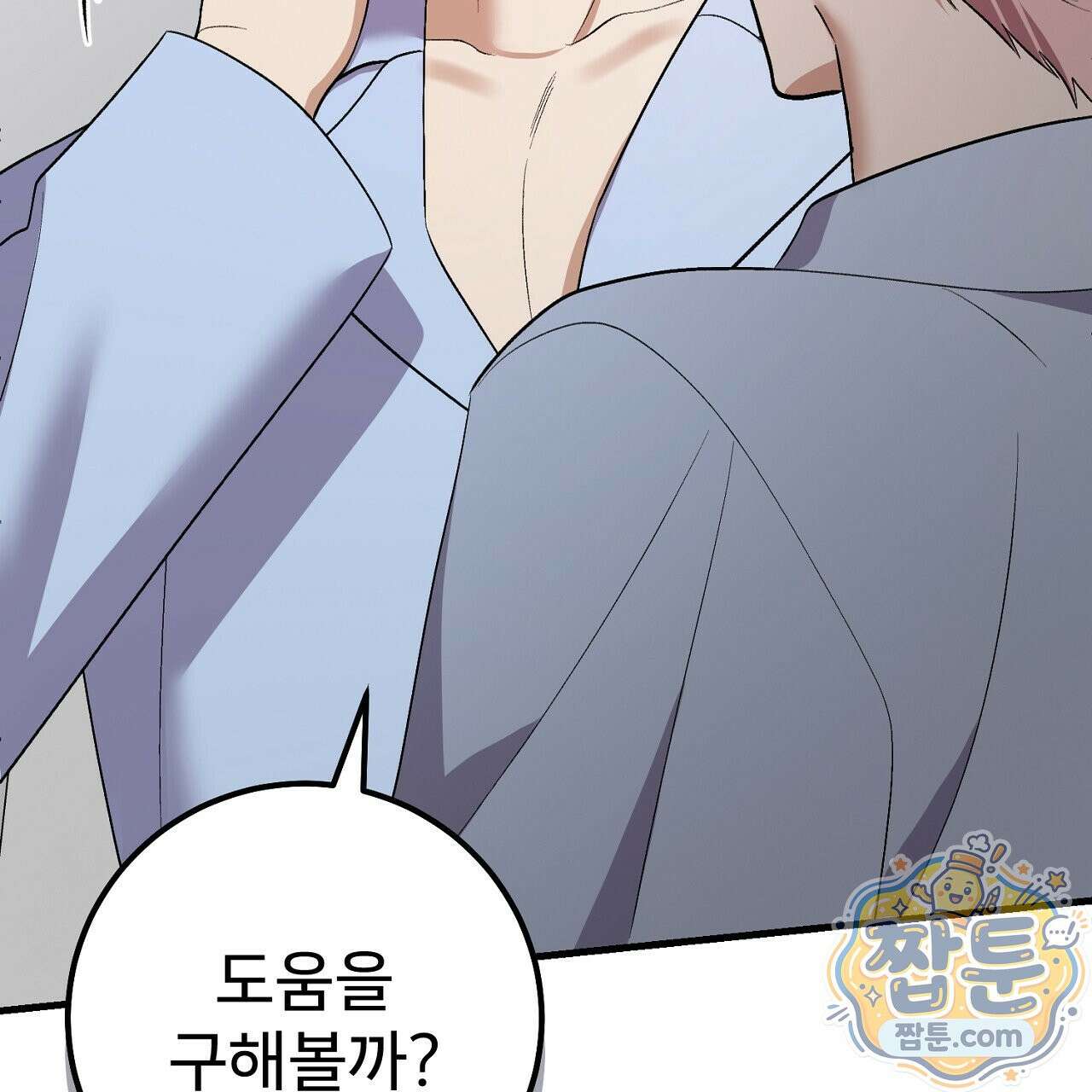 부활 메리트 27화 17