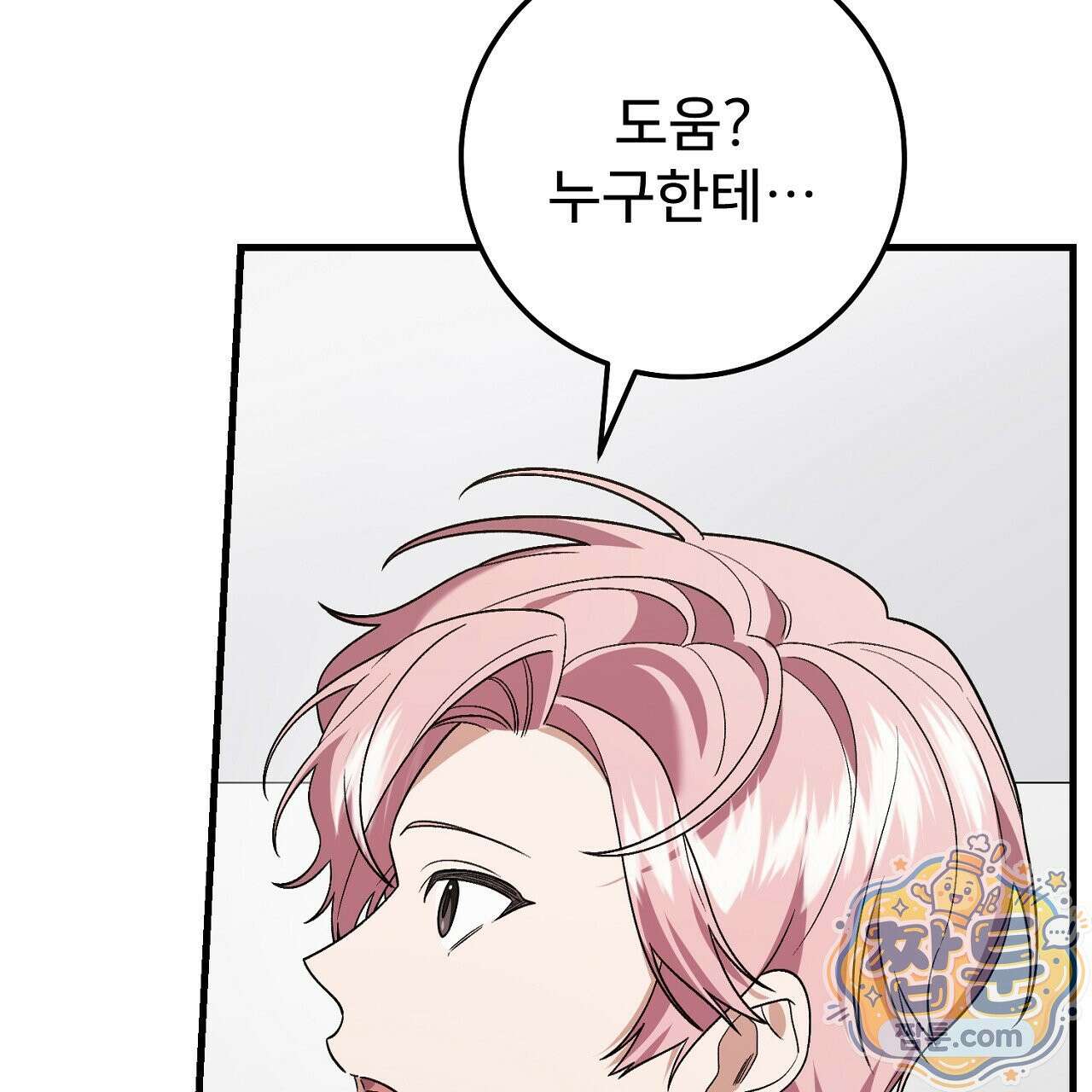 부활 메리트 27화 19