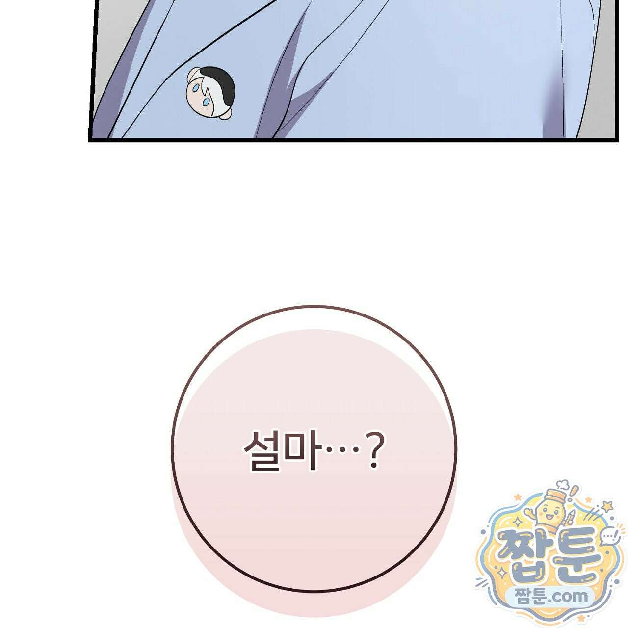 부활 메리트 27화 21