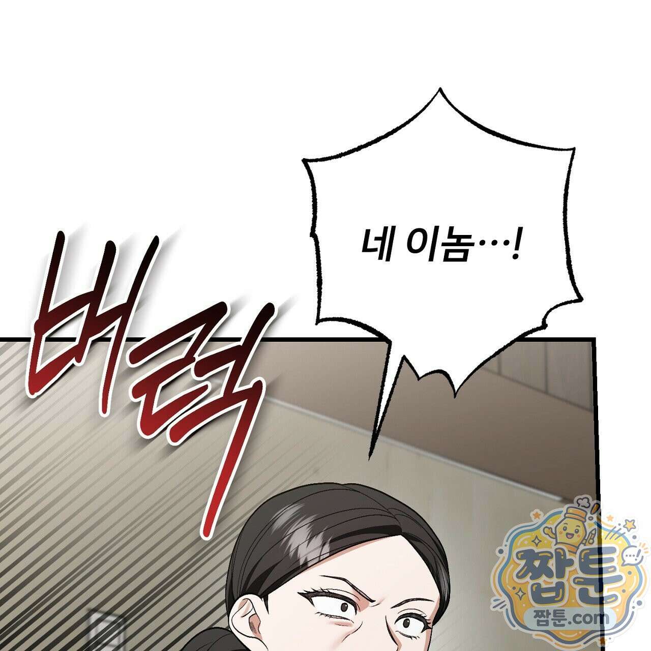 부활 메리트 27화 37