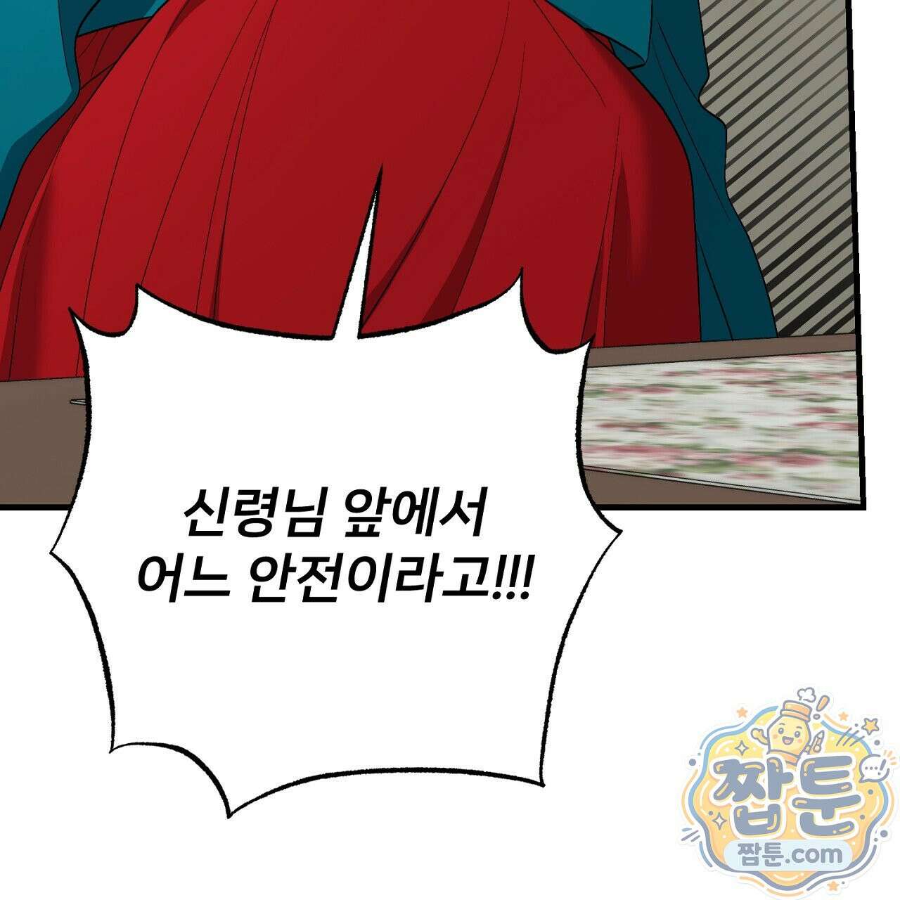 부활 메리트 27화 39