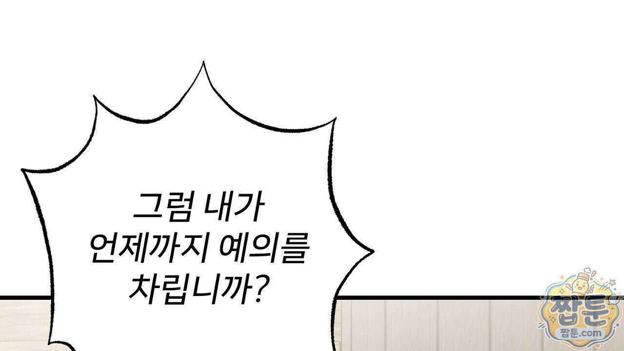 부활 메리트 27화 40