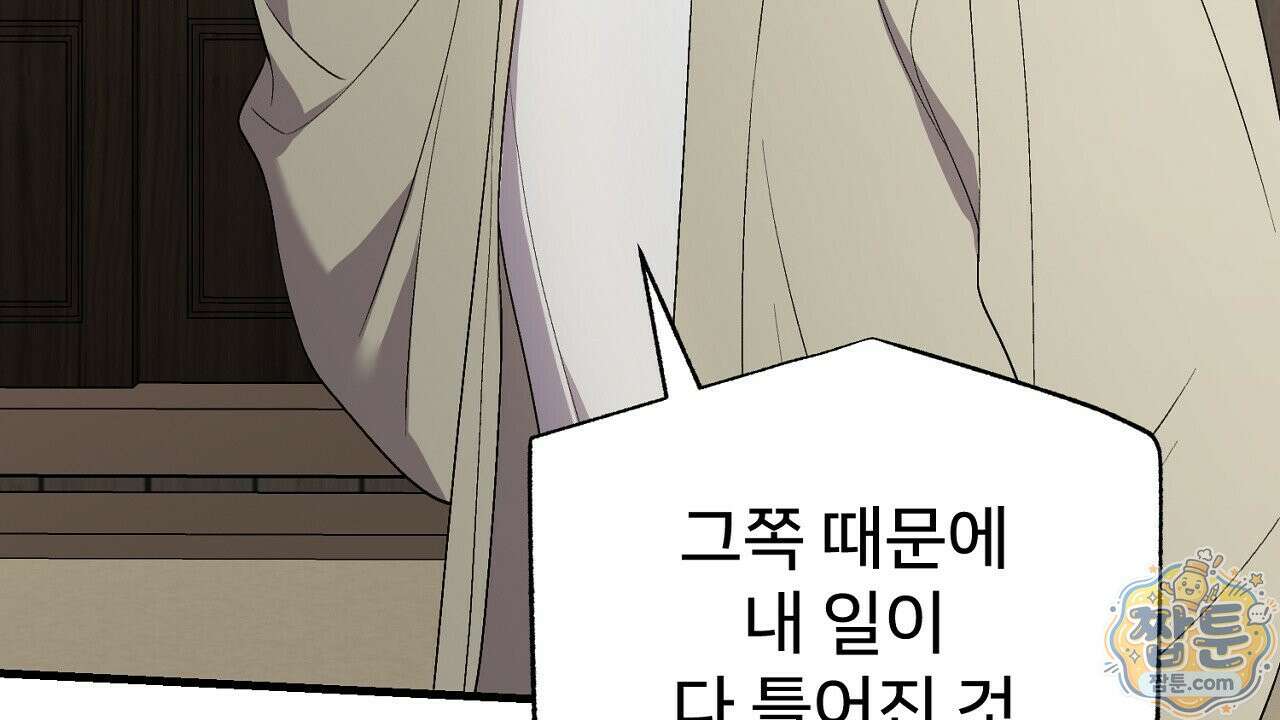 부활 메리트 27화 42