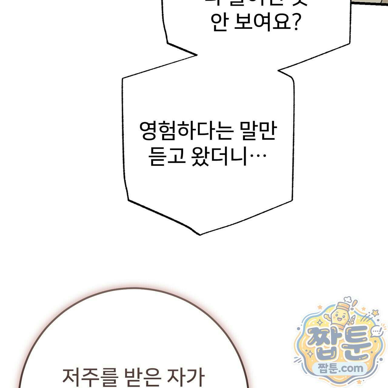부활 메리트 27화 43