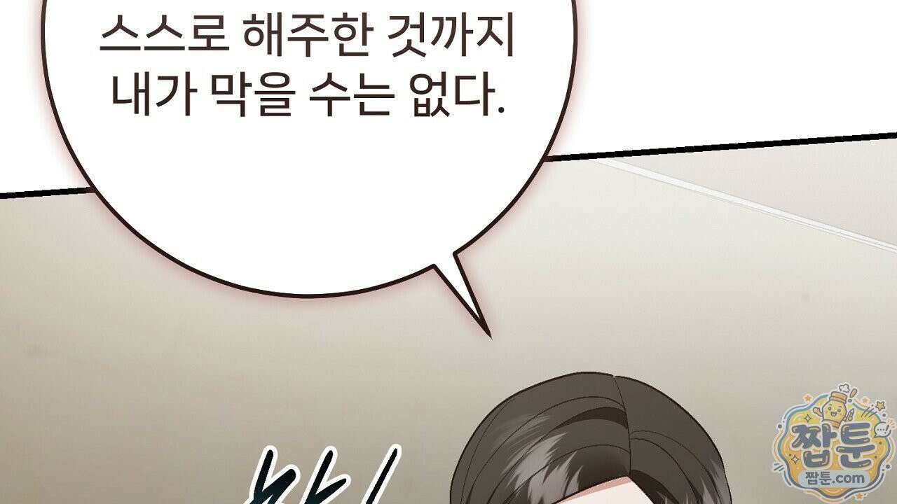 부활 메리트 27화 44