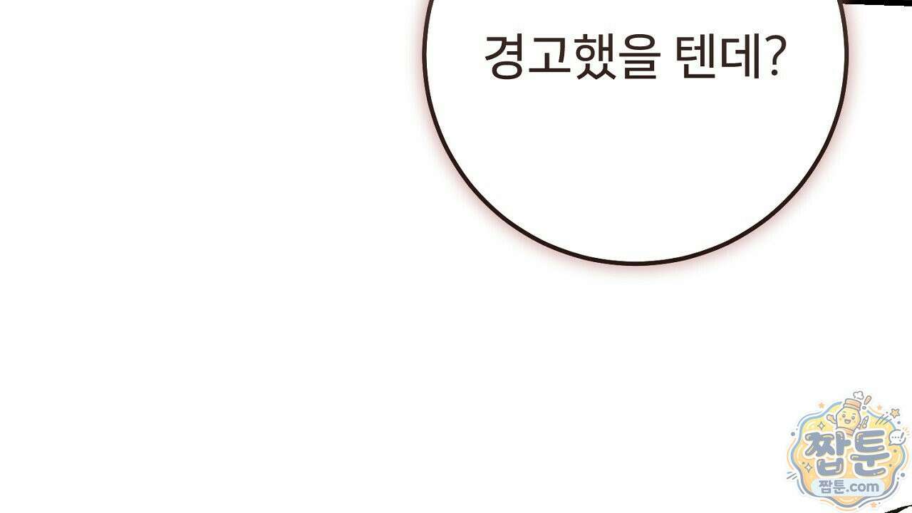 부활 메리트 27화 46
