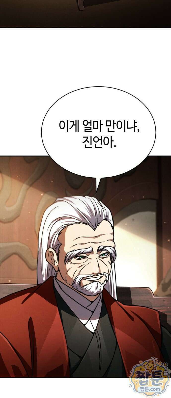 권왕환생 55화 2