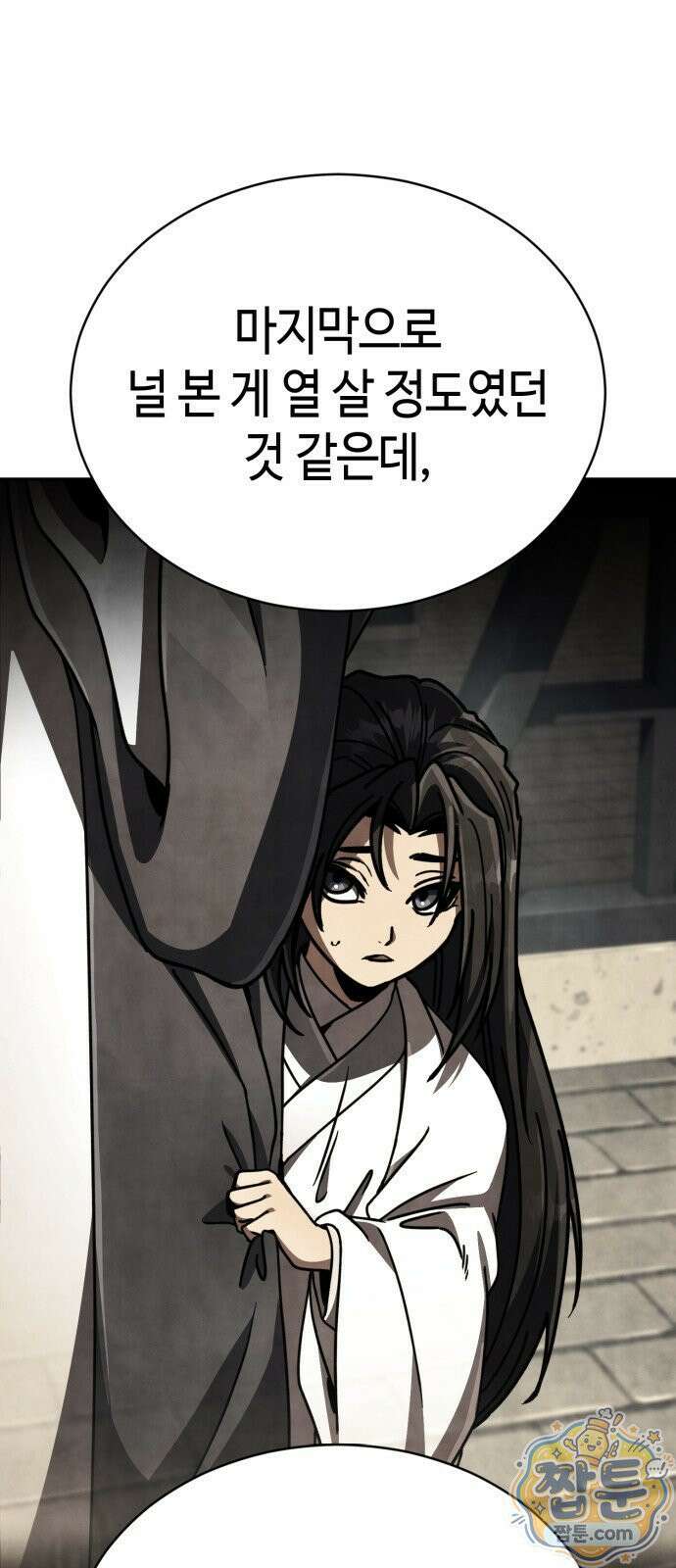 권왕환생 55화 3