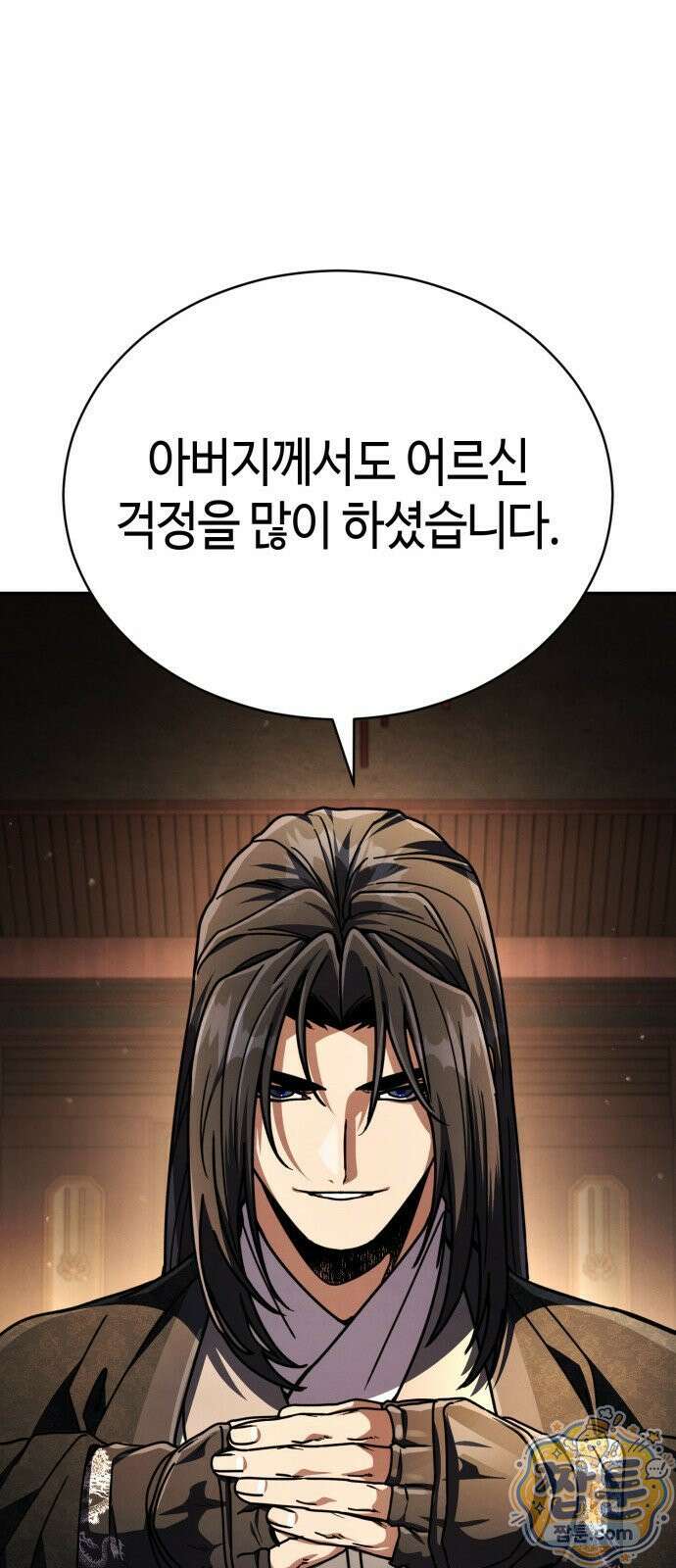 권왕환생 55화 8