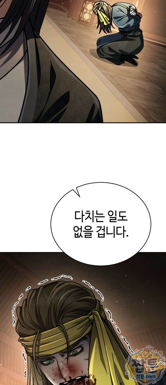 권왕환생 55화 10