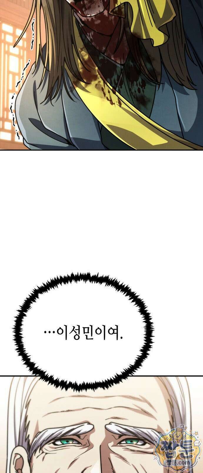 권왕환생 55화 11