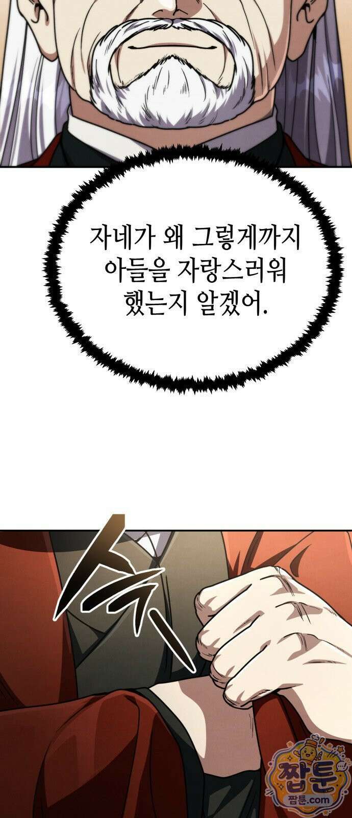 권왕환생 55화 12