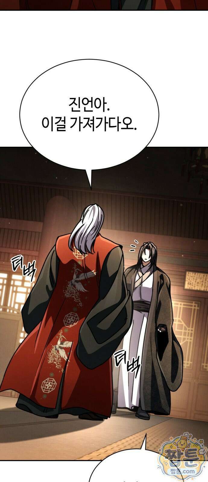 권왕환생 55화 13