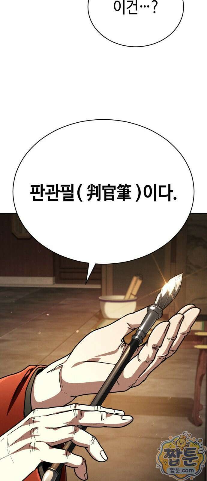 권왕환생 55화 14
