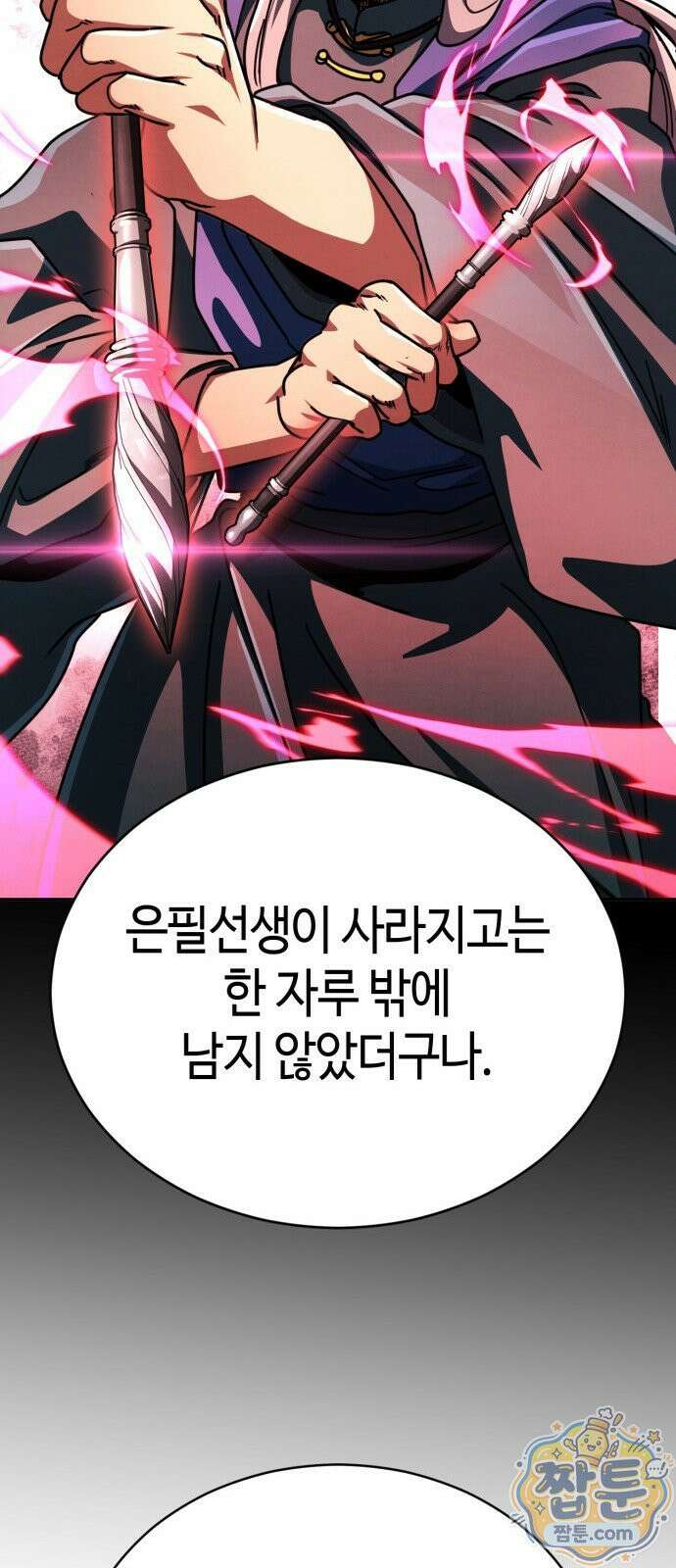권왕환생 55화 16
