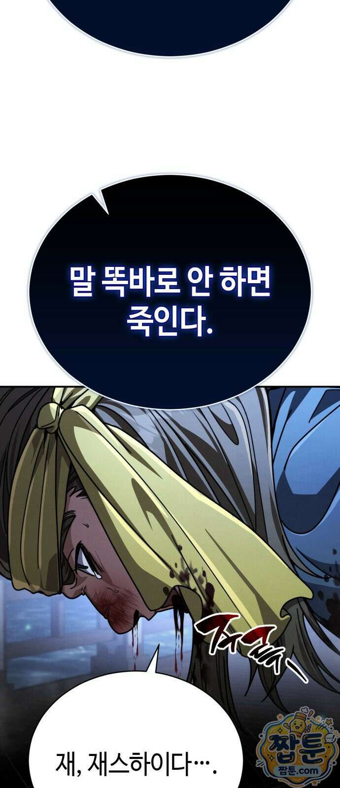 권왕환생 55화 24