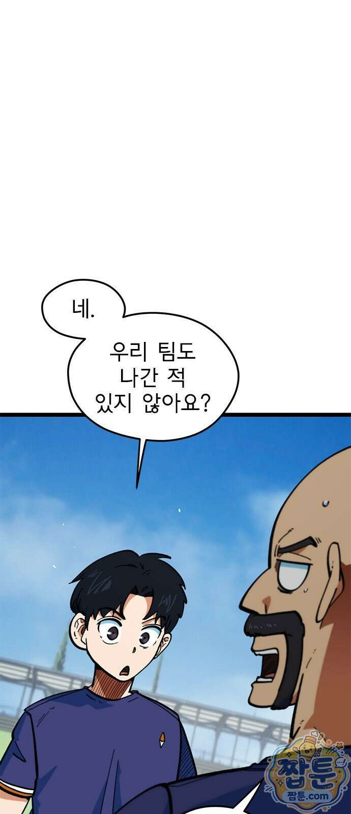 축구천재로 오해받는 중입니다 78화 2