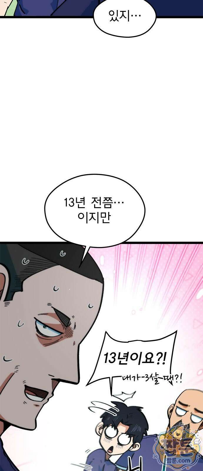 축구천재로 오해받는 중입니다 78화 3