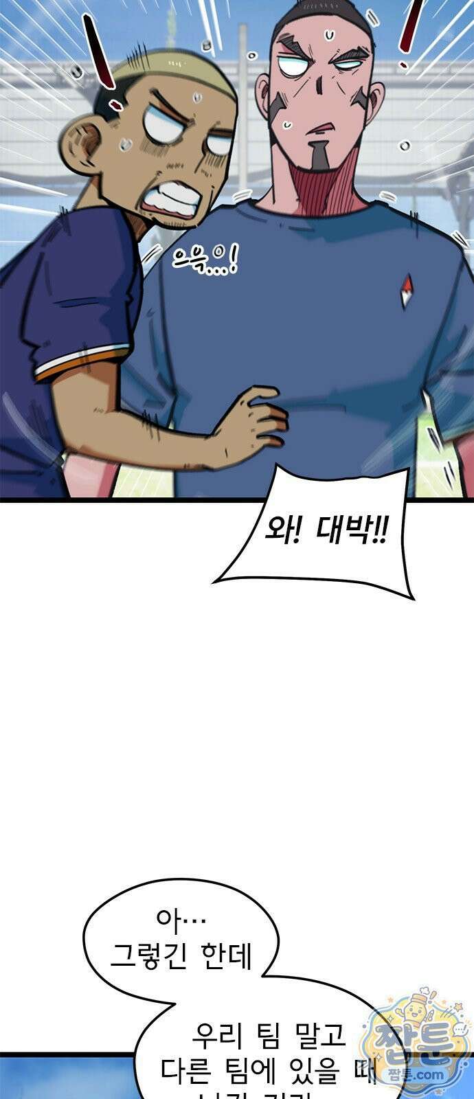 축구천재로 오해받는 중입니다 78화 7