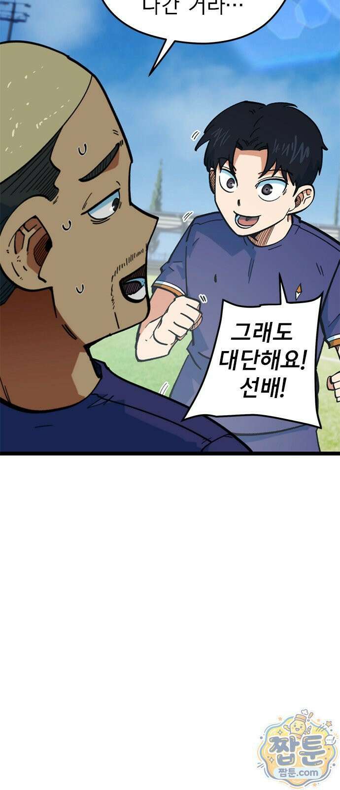 축구천재로 오해받는 중입니다 78화 8