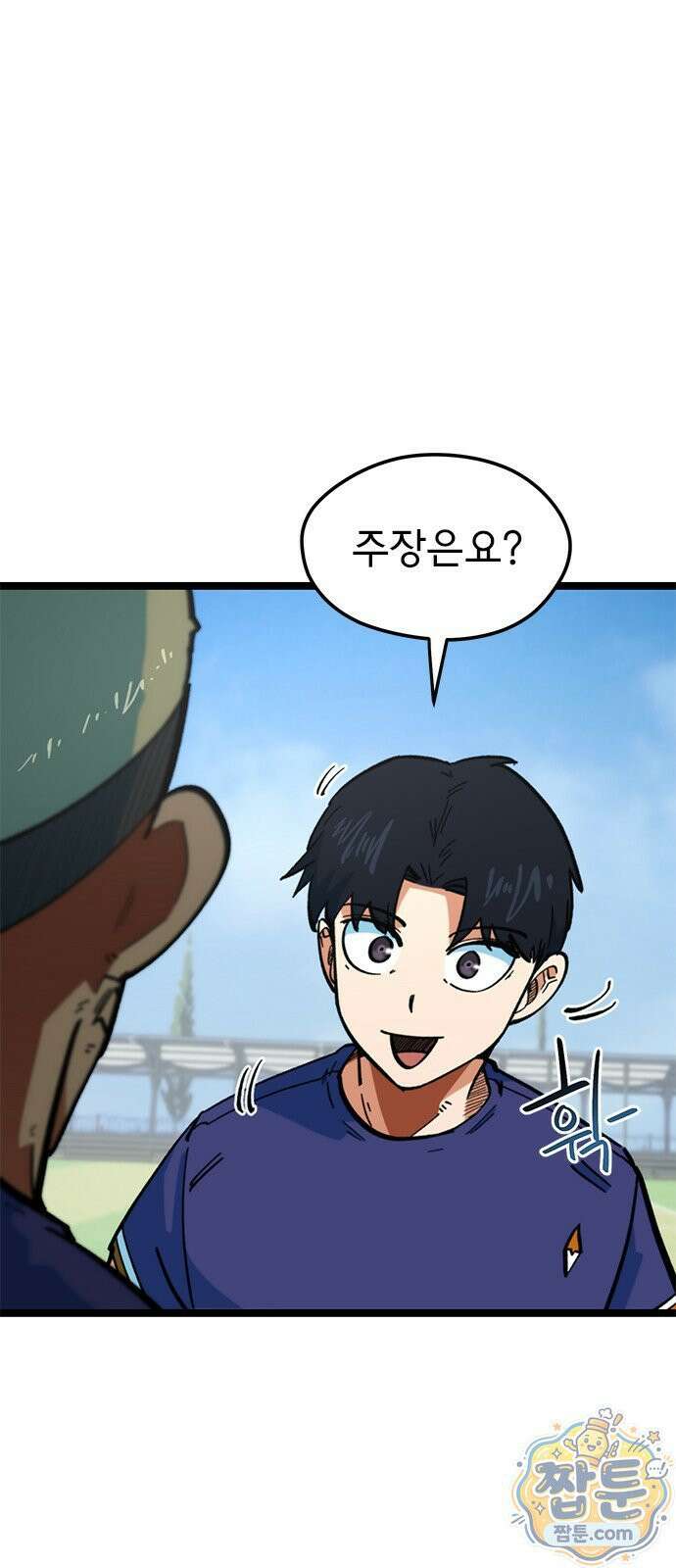 축구천재로 오해받는 중입니다 78화 10