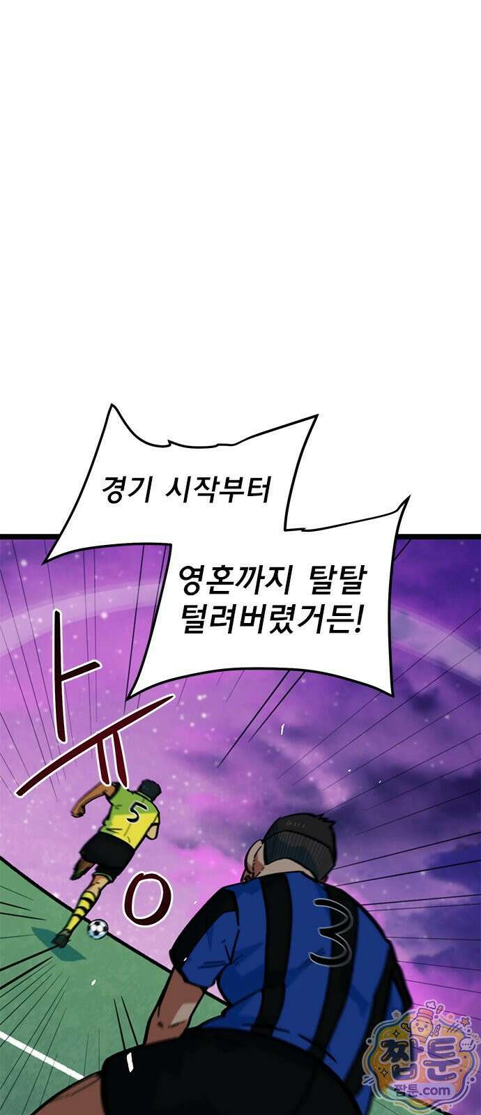 축구천재로 오해받는 중입니다 78화 18