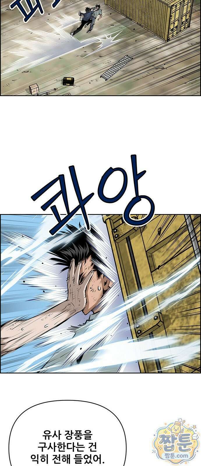 장풍전 229화 8