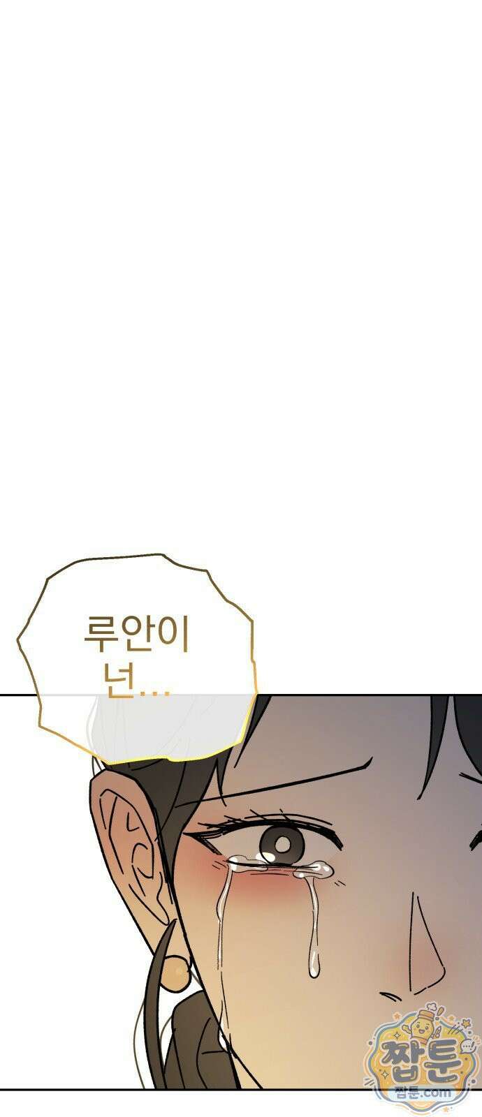 시체 조작돌 48화 1