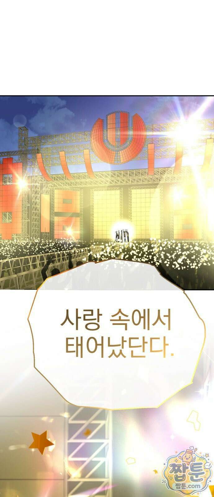 시체 조작돌 48화 2