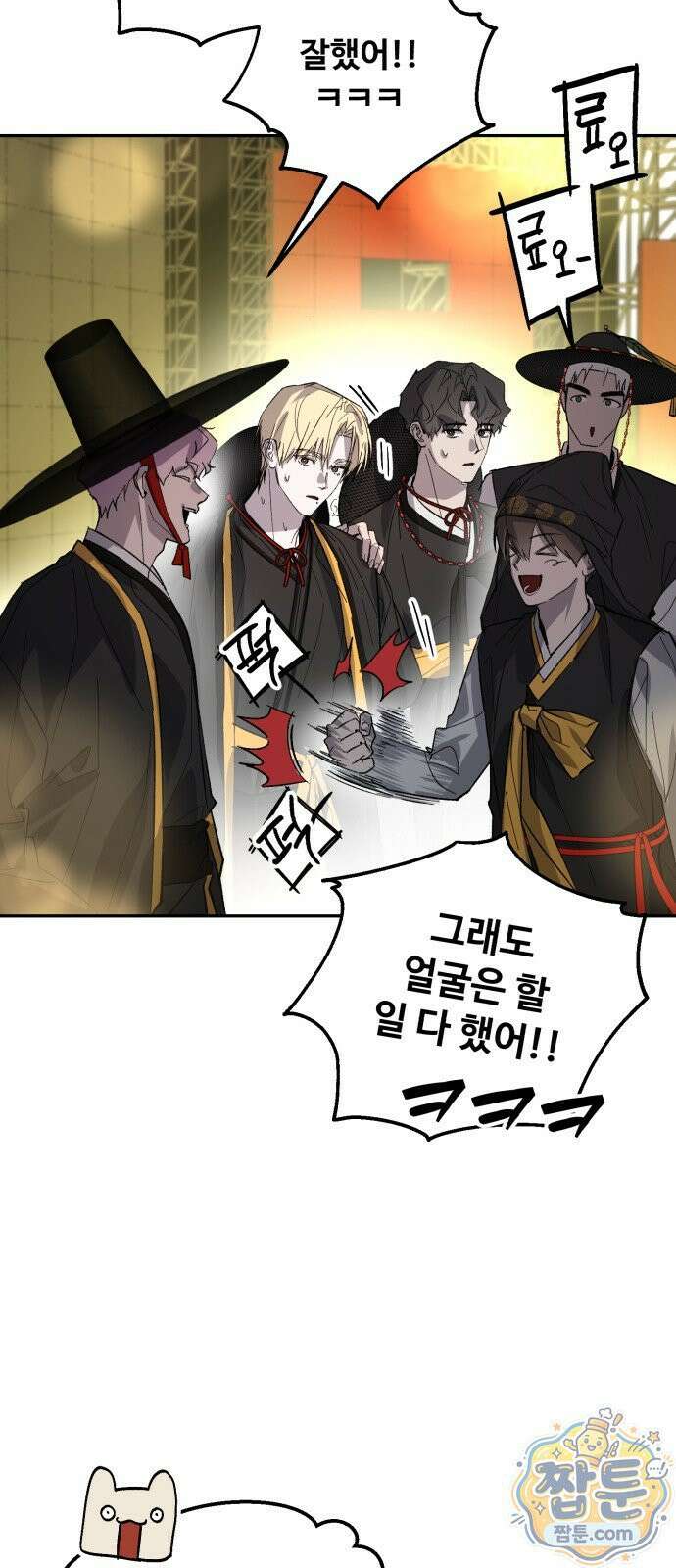 시체 조작돌 48화 9