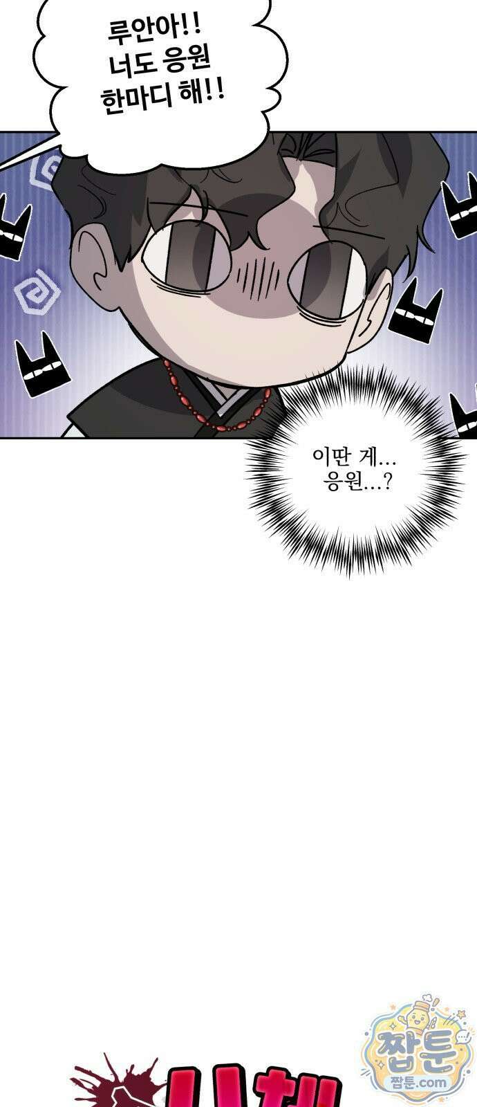 시체 조작돌 48화 10