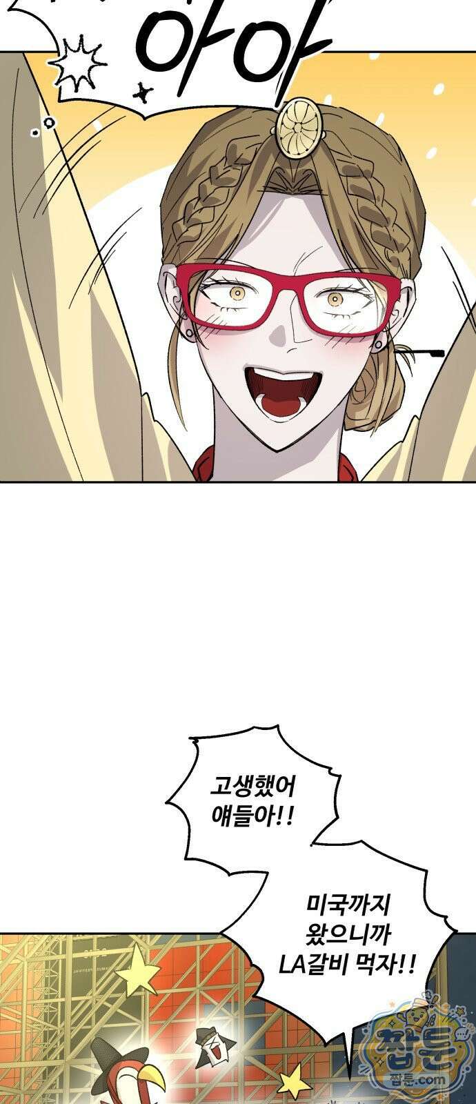 시체 조작돌 48화 12