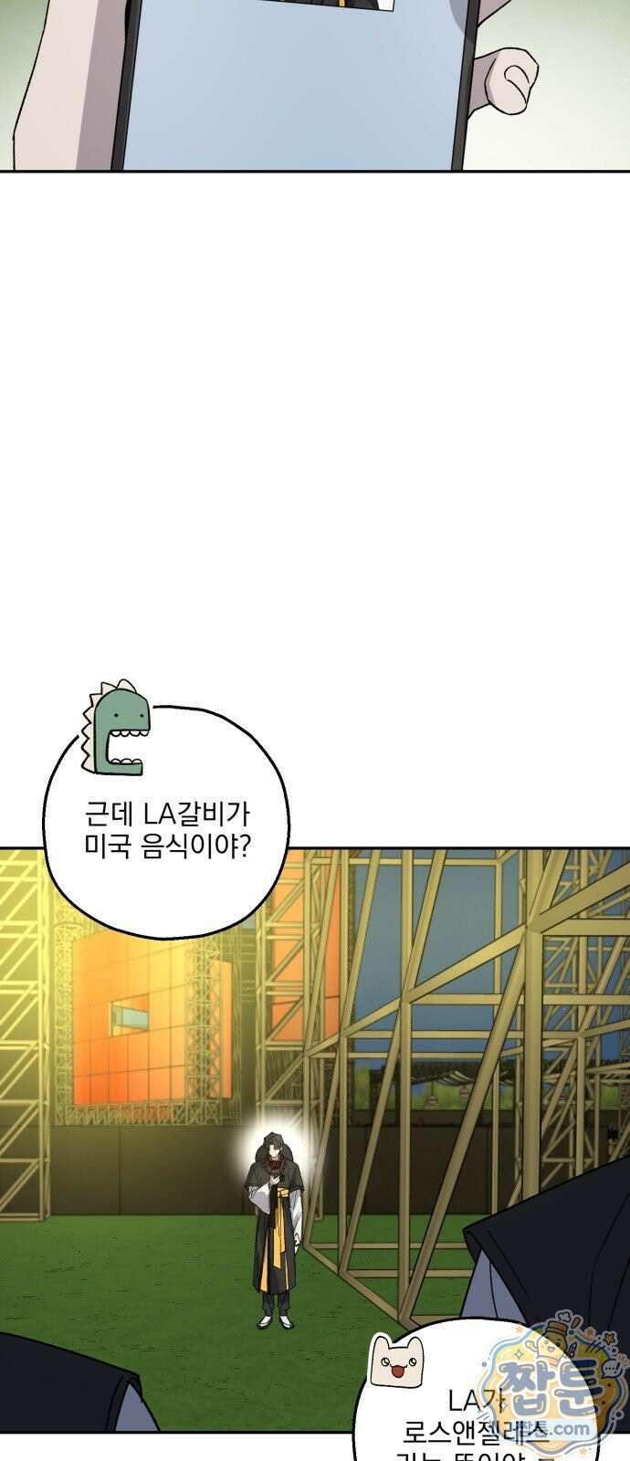 시체 조작돌 48화 16
