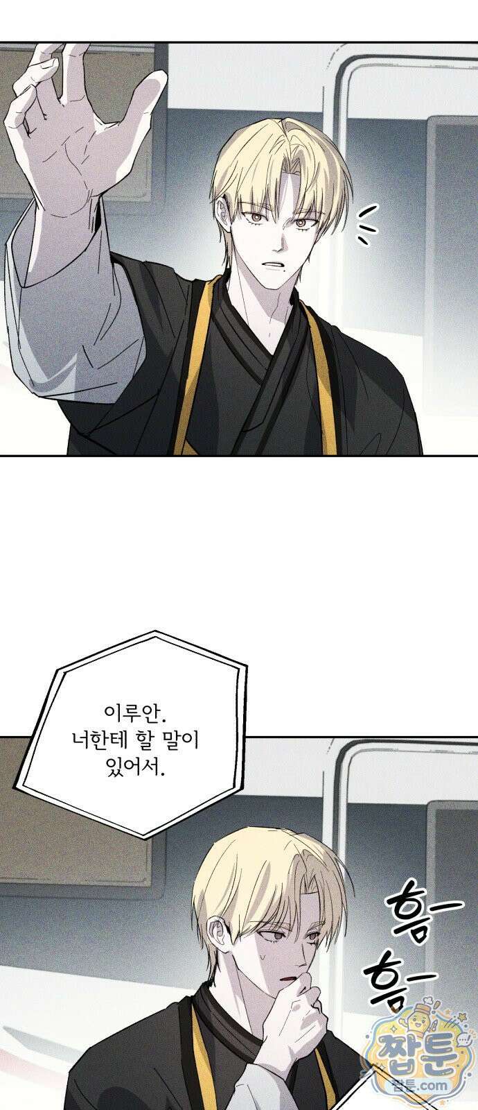 시체 조작돌 48화 18