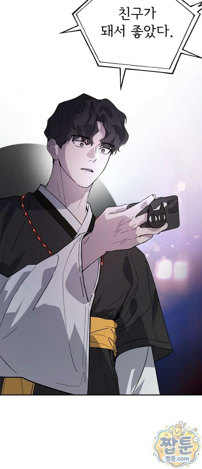 시체 조작돌 48화 21