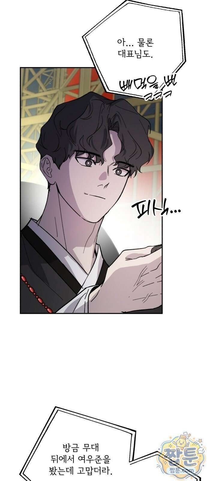 시체 조작돌 48화 23