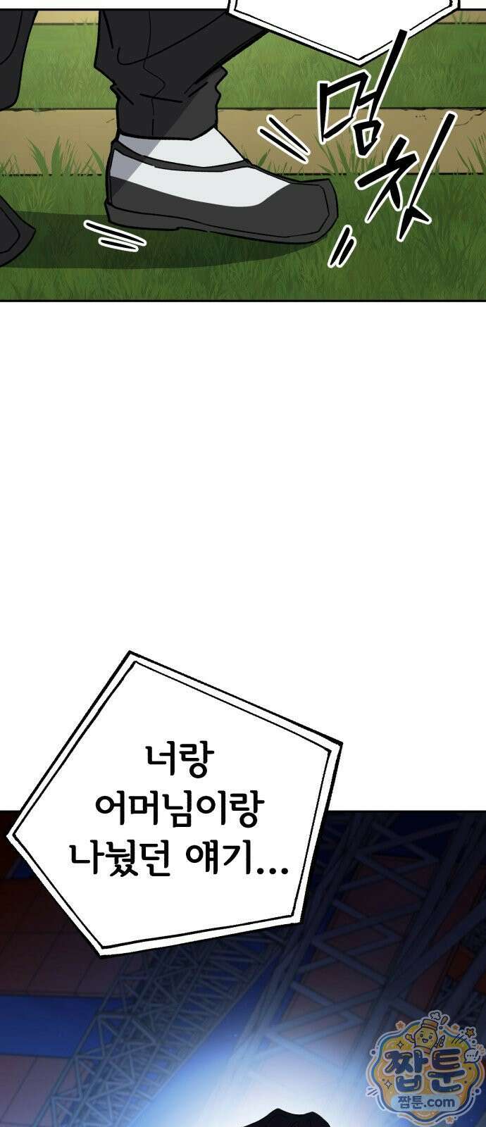 시체 조작돌 48화 27