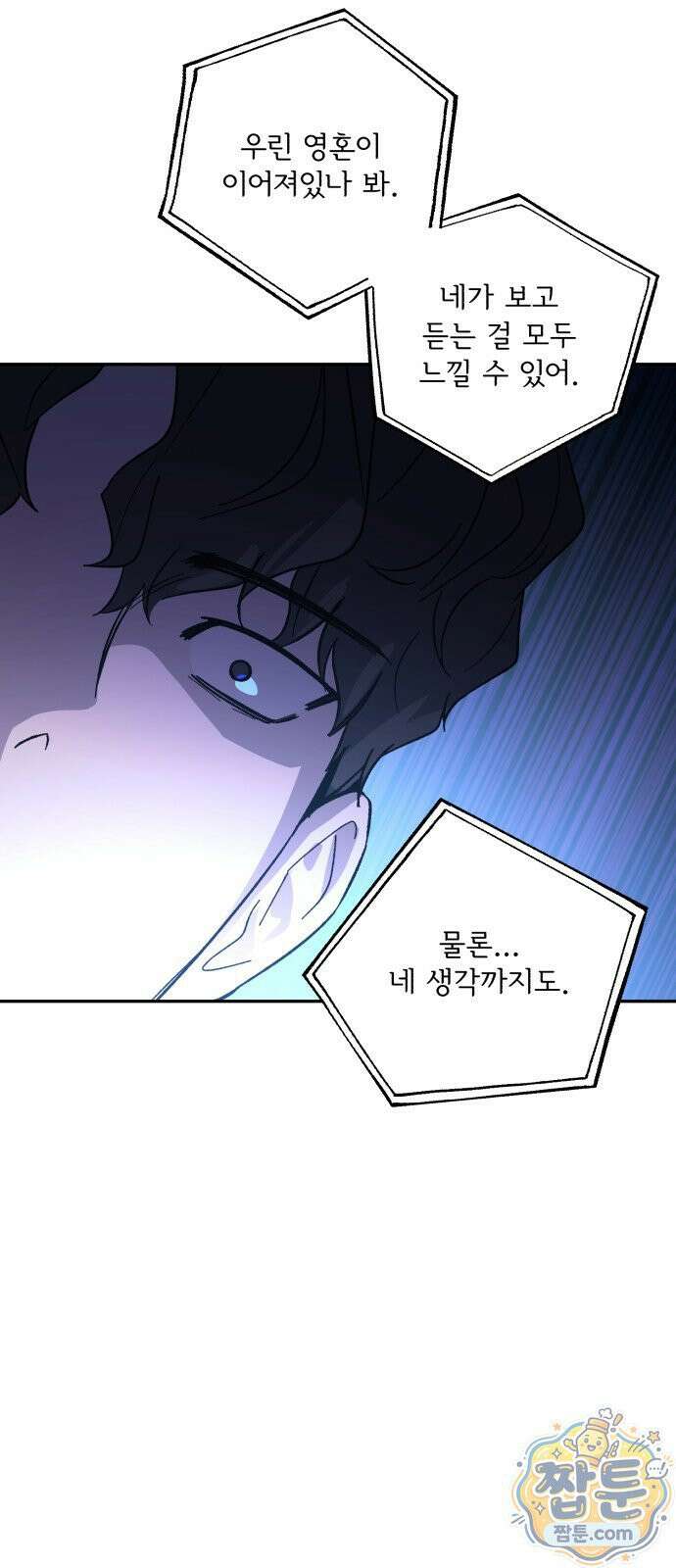 시체 조작돌 48화 29