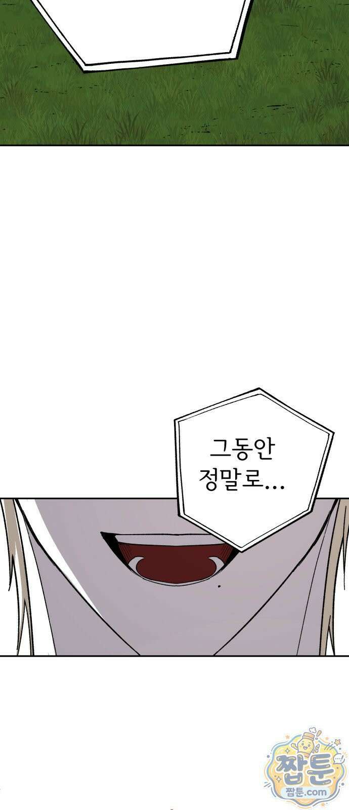 시체 조작돌 48화 32